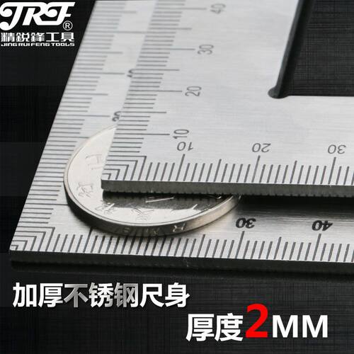 精锐锋加厚不锈钢l型直角尺