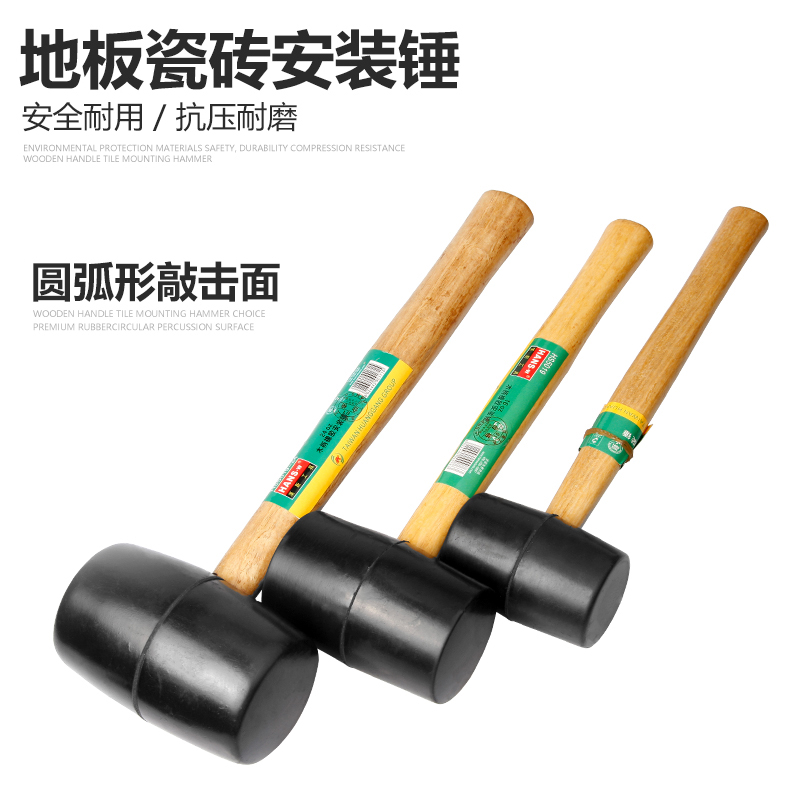 汉斯 橡胶锤 安装锤 胶锤 橡皮锤 安装锤子弹力锤