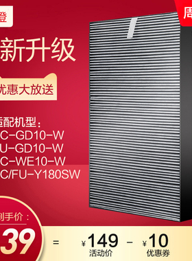 适配夏普空气净化器KC-Y180SW/GD10-W/WE10/DD10过滤网滤芯套装