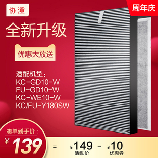Y180SW DD10过滤网滤芯套装 GD10 WE10 适配夏普空气净化器KC