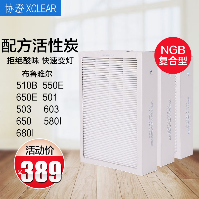 [协澄旗舰店净化,加湿抽湿机配件]配布鲁雅尔Blueair空气净化器过月销量1件仅售409元