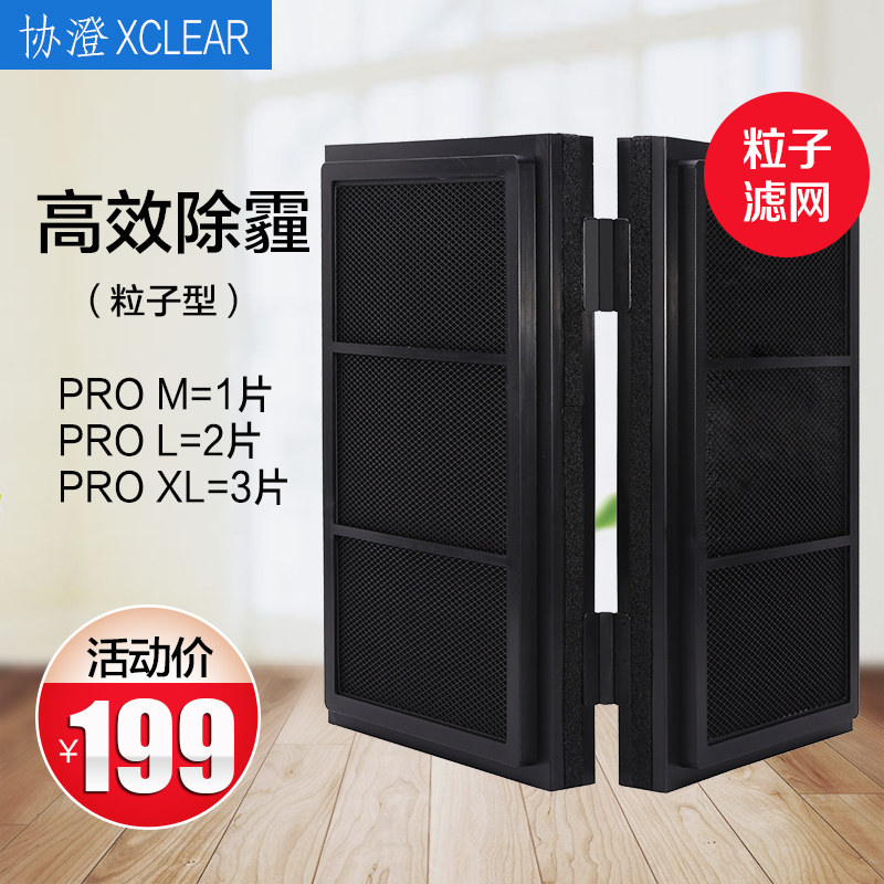 [协澄旗舰店净化,加湿抽湿机配件]配布鲁雅尔blueair空气净化器过月销量0件仅售218元