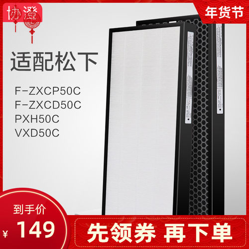 适配松下空气净化器过滤网F-ZXCP50C F-ZXCD