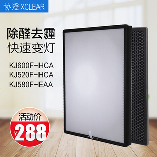 适配海尔空气净化器KJ600F KJ520F KJ580F EAA过滤网滤芯 HCA