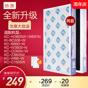 wg605滤芯bb60套装 适配夏普空气净化器过滤网kc z380sw w380sw