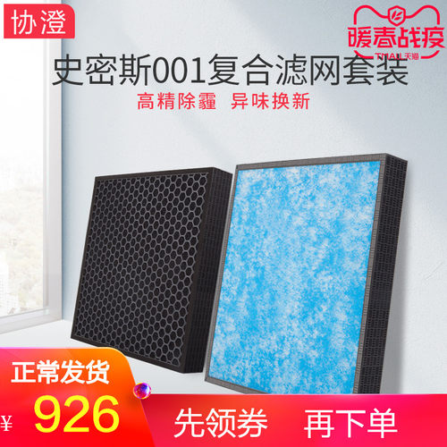 适配A.O史密斯空气净化器KJ-800F-B01过滤网750A01/02滤芯IF-001