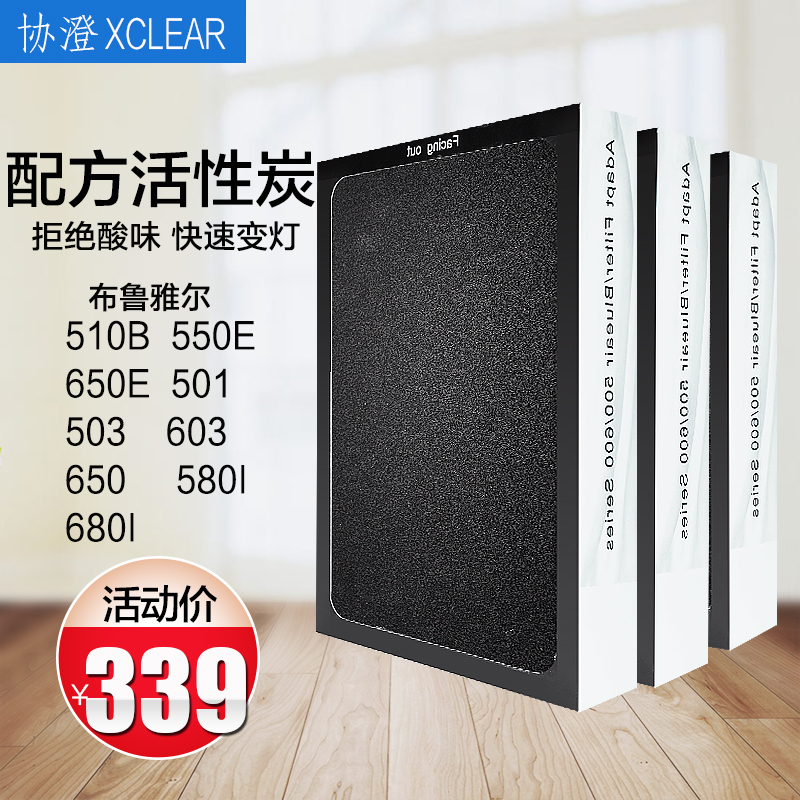 [协澄旗舰店净化,加湿抽湿机配件]配布鲁雅尔blueair空气净化器过月销量11件仅售359元