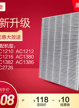 适配飞利浦空气净化器滤网AC1210 1212 1216 1380 1382滤芯FY1417