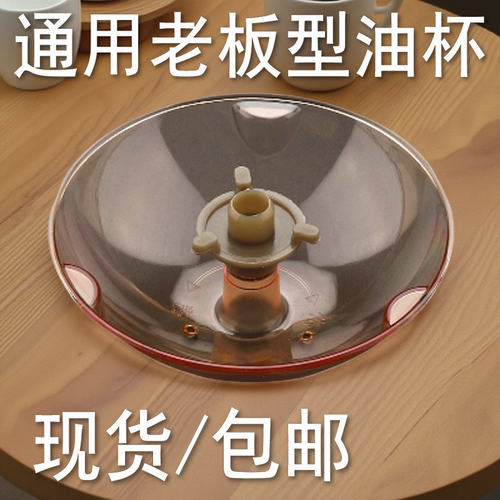 通用老板CXW-200-60X3顶吸抽油烟机8005油杯CXW-200-8315接油盒