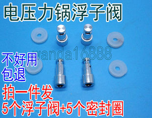 通用高压电压力锅止开阀芯密封圈上盖安全阀套浮子阀胶圈配件正品