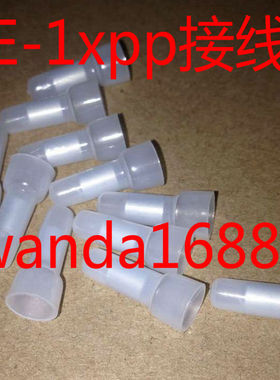 塑料尼龙压线帽CE-1XPP闭端子奶嘴电线连接器快速接线帽包邮
