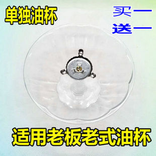 抽油烟机配件接油杯品牌通用接油盒老款圆形油碗卡扣通用接油杯