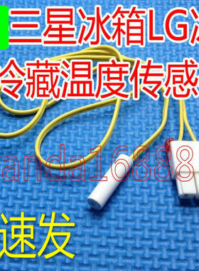 适用于三星冰箱配件冷