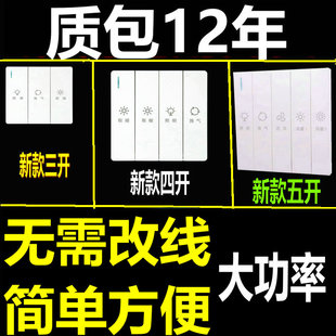 浴霸开关三开四开防水86型三控3开三合一卫生间浴室灯暖通用面板