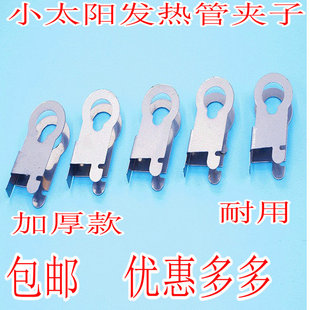 包邮 小太阳取暖器电暖炉发热管固定卡扣环梨型管卡固定灯管卡子