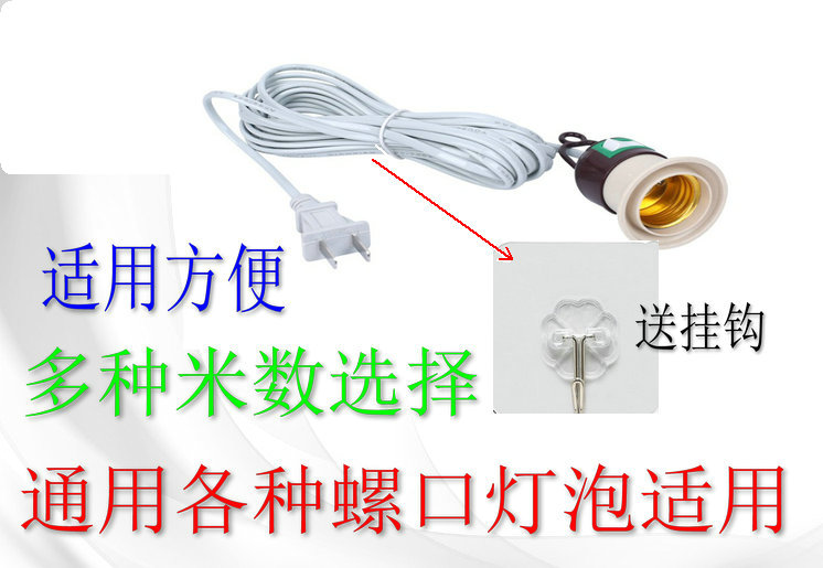家用led灯头灯座e27带灯泡开关