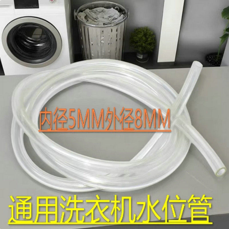 洗衣机水位开关传感导气管 气管导压管水压力管水位开关小水管