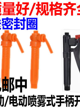 农用手动背负式喷雾器配通用把手