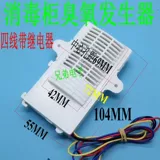 Шкаф стерилизации озонового генератора Труба 220V Четырехновая озоновая машина дезинфекция Негативная ионы Стерилизованный озон