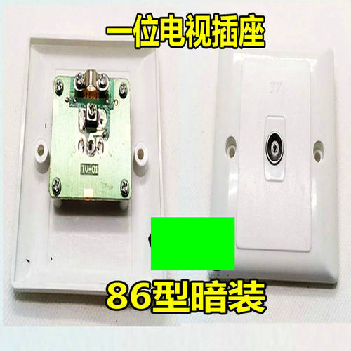 86型闭路电视开关插座