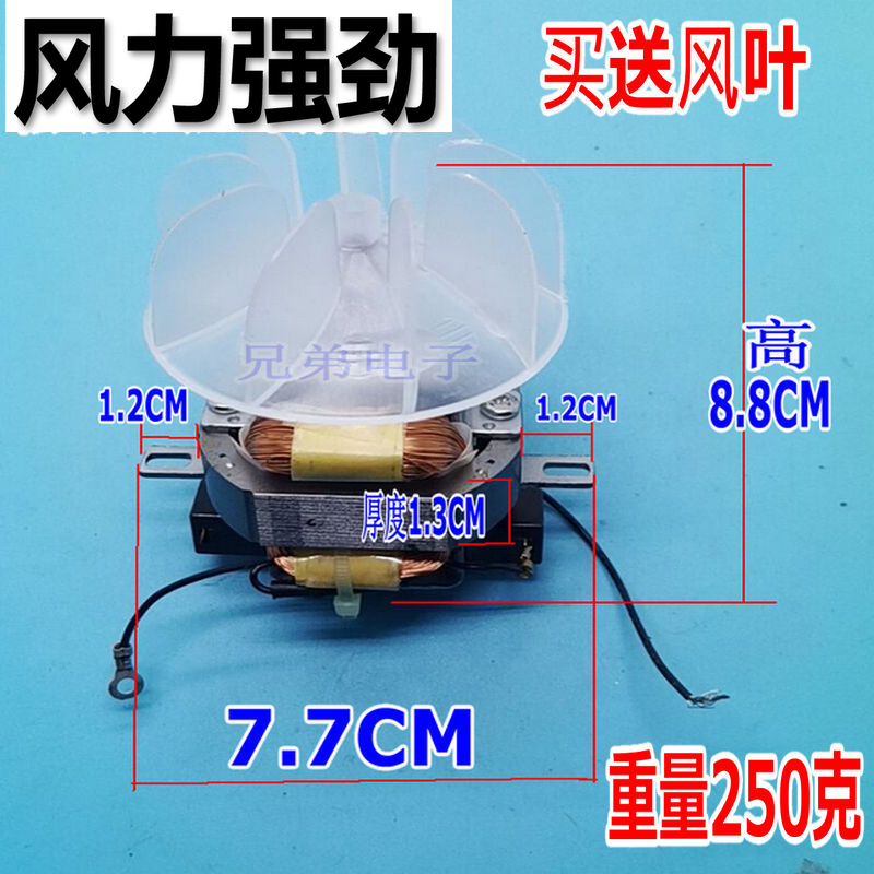 发廊专业大功率电吹风筒电机马达吹风机交流电机带风叶13号电机,个人护理/保健/按摩器材,电吹风配件,淘宝优惠券,粉丝福利购,淘宝优惠卷