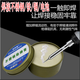 焊锡膏松香不锈钢金属强力无铅无酸易上锡免洗焊接电池维修助焊剂