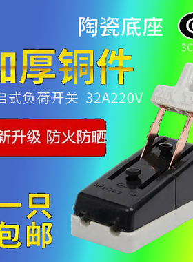 单相两相63A家用 刀闸开关220V黑色老式 闸刀 单投负荷式隔离开