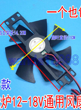 各品牌通用电磁炉风扇18V散热电机常用风机 PX DC18V全新配件包邮