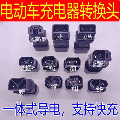 通用G400t充电器包邮通用款