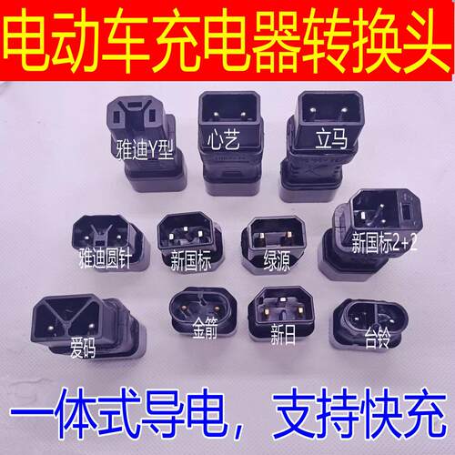 通用G400t充电器包邮通用款