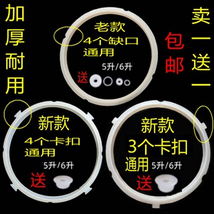 电压力锅密封圈6L5L6升5升胶圈电高压锅配件老款 适用美 橡胶皮圈