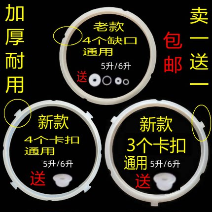 适用美的电压力锅密封圈6L5L6升5升胶圈电高压锅配件老款橡胶皮圈
