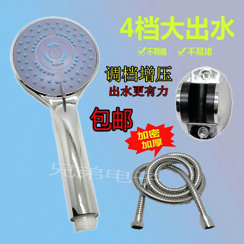 淋浴增压花洒喷头淋雨单头软管家用套装花晒洗澡花酒花撒沐浴