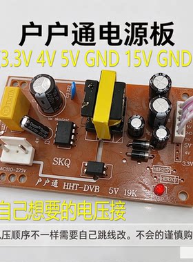 通用接收机万能机顶盒线电源板