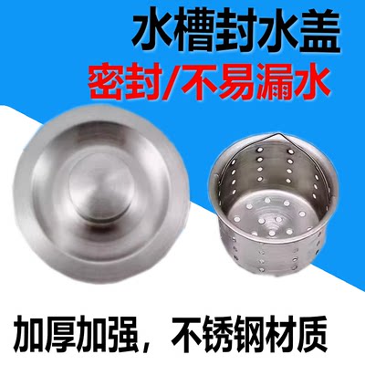 厨房水槽下水器过滤器盖子