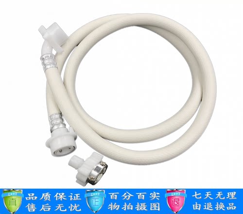 全自动洗衣机进水管适用金羚松下
