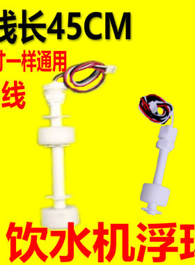 浮球阀开关液位控制器通用