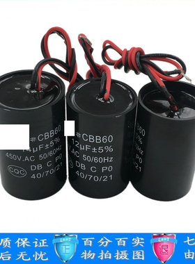 原厂洗衣机电机启动电容 抽水泵启动电容CBB60 12UF 14UF 450V