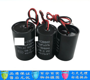 14UF 12UF 450V 抽水泵启动电容CBB60 原厂洗衣机电机启动电容