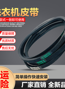 通用全自动洗衣机皮带0-412E/0-445/0-450/474/460/470E/O形皮带