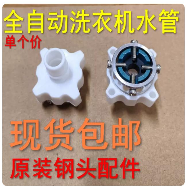 钢头洗衣机水龙头卡扣转接头通用图片