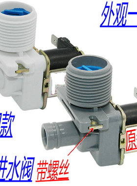 通用海尔全自动波轮洗衣机进水阀进水开关电磁阀FCD270A FCD180A