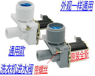FCD180A 通用海尔全自动波轮洗衣机进水阀进水开关电磁阀FCD270A
