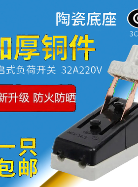 单相两相63A家用 刀闸开关220V黑色老式 闸刀 单投负荷式隔离开关