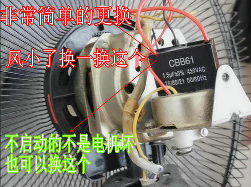电风扇启动电容器通用配件16寸