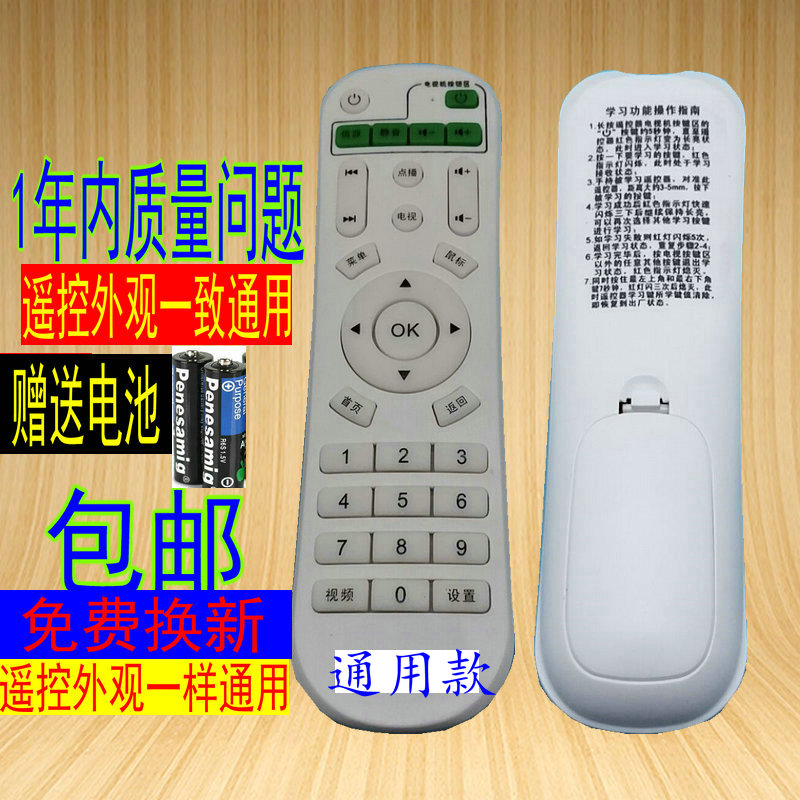 适用于inphic 网络机顶盒电视播放遥控器I6 I7 I8 I9 I10万能通用