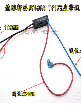 电压力锅煲温度保险管RY169A/Tf172℃度RY155A/TF157℃度