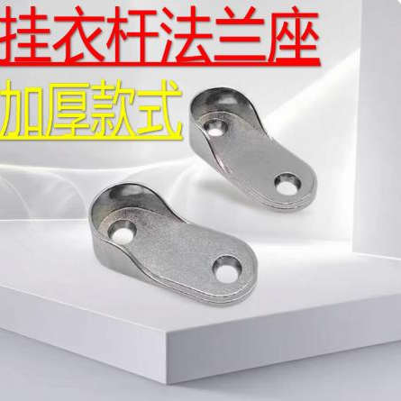 免打孔晾衣杆固定托座挂衣杆堵头衣橱柜挂杆卡扣不锈钢圆管法兰座