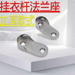 免打孔晾衣杆固定托座挂衣杆堵头衣橱柜挂杆卡扣不锈钢圆管法兰座