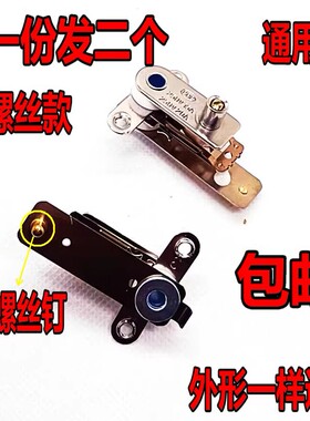 通用电压力锅温控器压力开关YCD3005电饭锅触点开关15A包邮